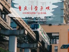 1-Day Tour Chongqing "Three-Dimensional Mountain City" Panoramic Day Tour.