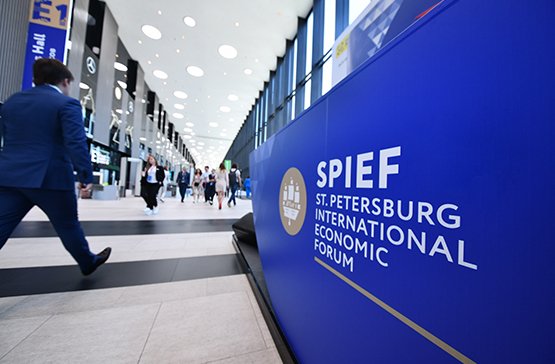Economic Forum 2021 Package Tour