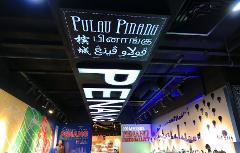 [E-Ticket] Penang State Gallery & Durian King