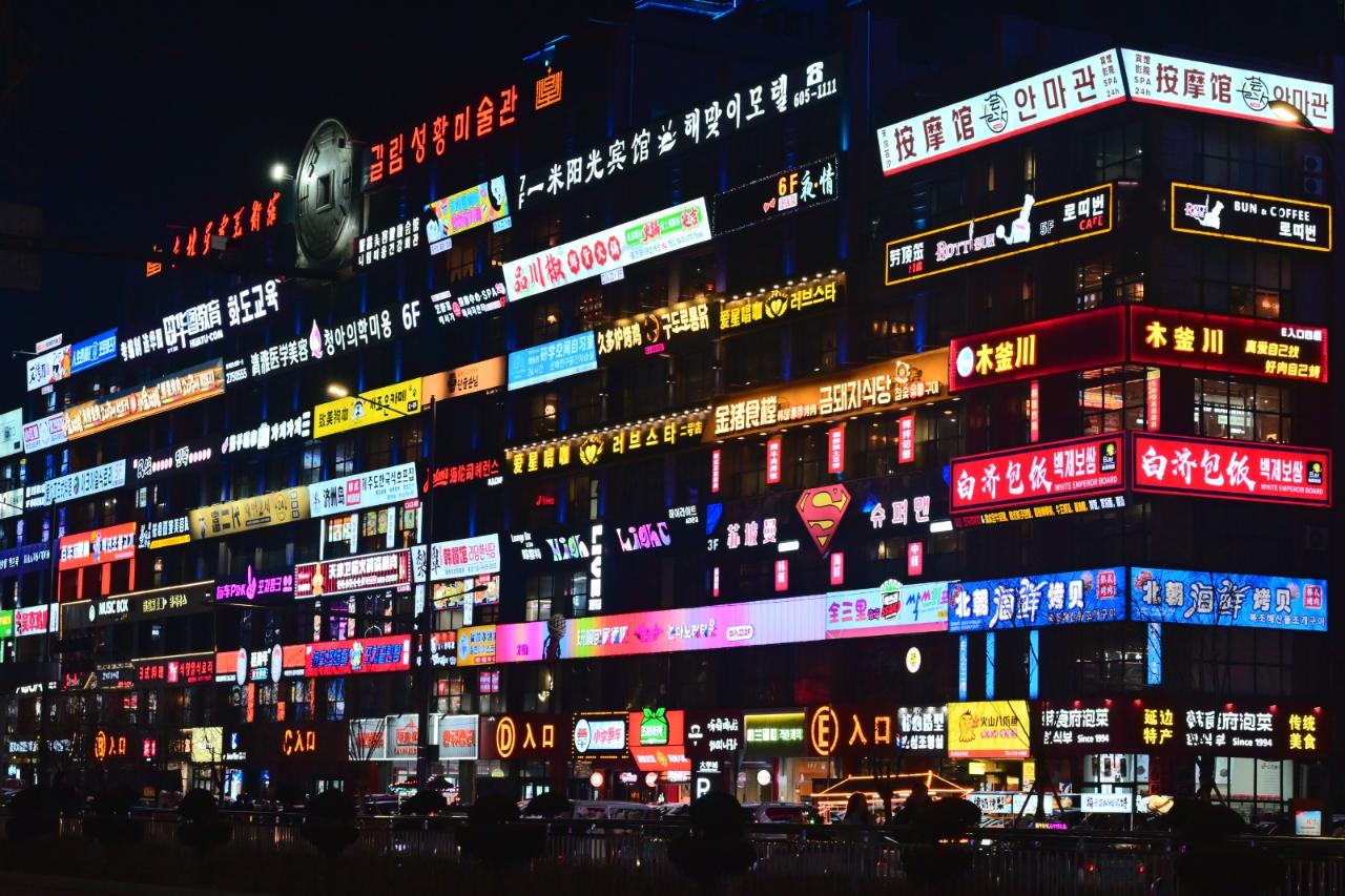 Charming Yanji · Korean Ethnic 2-Day Private Tour - Min 4 to go