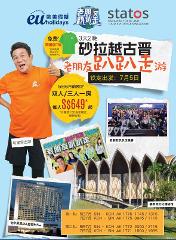 3 DAYS KUCHING WITH JACK NEO 趴趴走游 (SPECIAL DEPARTURE 5 JUL)