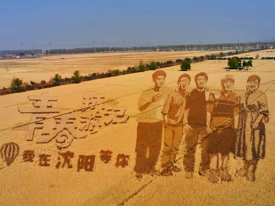Shenyang’s Countryside Charm · Dao Meng Space Private Tour - Min 4 to go  (available Apr - Oct)