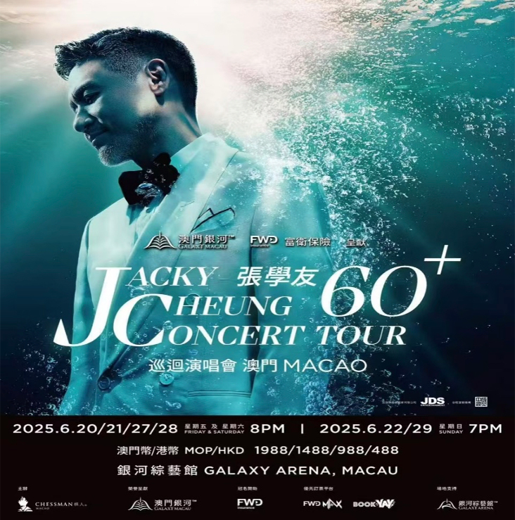 3D2N Jacky Cheung Concert VIP ticket