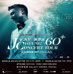 3D2N Jacky Cheung Concert VIP ticket