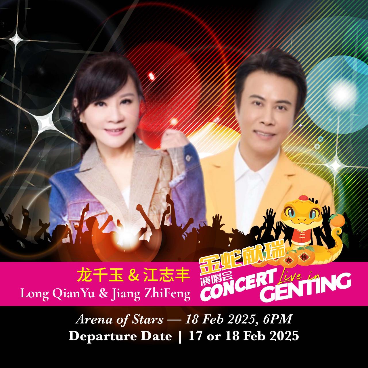 3D2N CONCERT LIVE IN GENTING - Long QianYu & Jiang ZhiFeng  on 18 Feb 2025