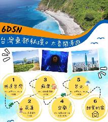 6D5N Taiwan Eastern +Taroko National Park Mini Private Tour 