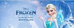 4D3N FROZEN LIVE IN CONCERT in HK