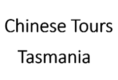 PRIVATE TOUR (CHINESE TOURS TASMANIA) (Trade Booking)
