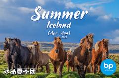 ICELAND 10DAYS 7 NIGHTS SUMMER RINGROAD (WITH FLIGHT)