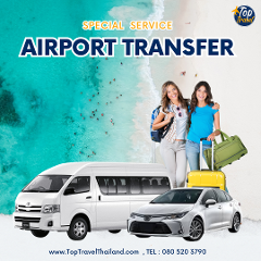 Transfer |  Phuket Airport transfer 