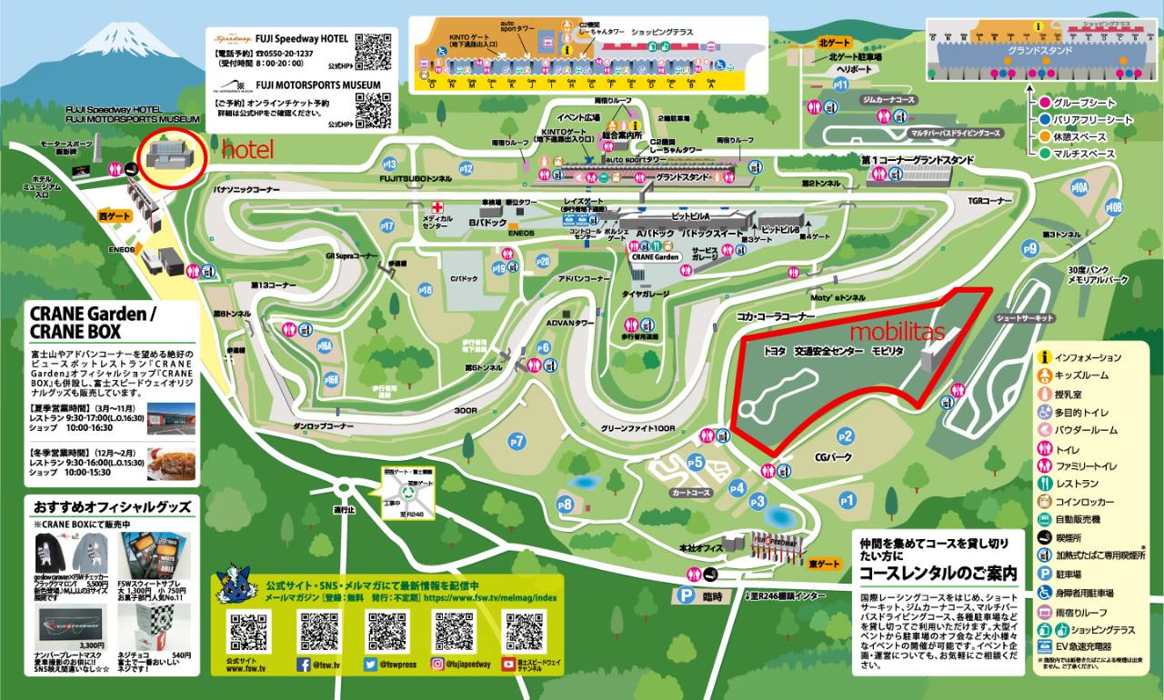SKIDPAD DRIFT EXPERIENCE - Fuji Speedway Hotel Reservations