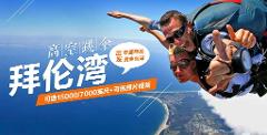 拜伦湾高空跳伞(布里斯班/黄金海岸出发+可选15000/7000英尺+可选照片视频) Skydiving at Byron Bay