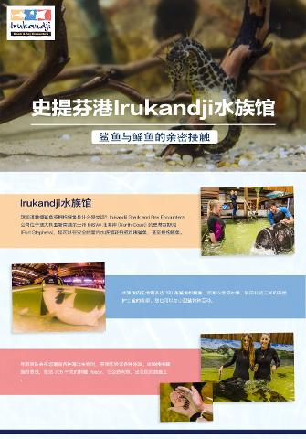 史提芬港Irukandji水族馆 鲨鱼与鳐鱼的亲密接触 Port Stephen Irukandji Shark & Ray Encounter Ticket