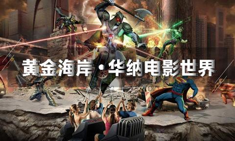 黄金海岸华纳电影世界门票 Gold Coast Movie World Admission Ticket
