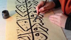 Private Turkish Art Marbling or Calligraphy