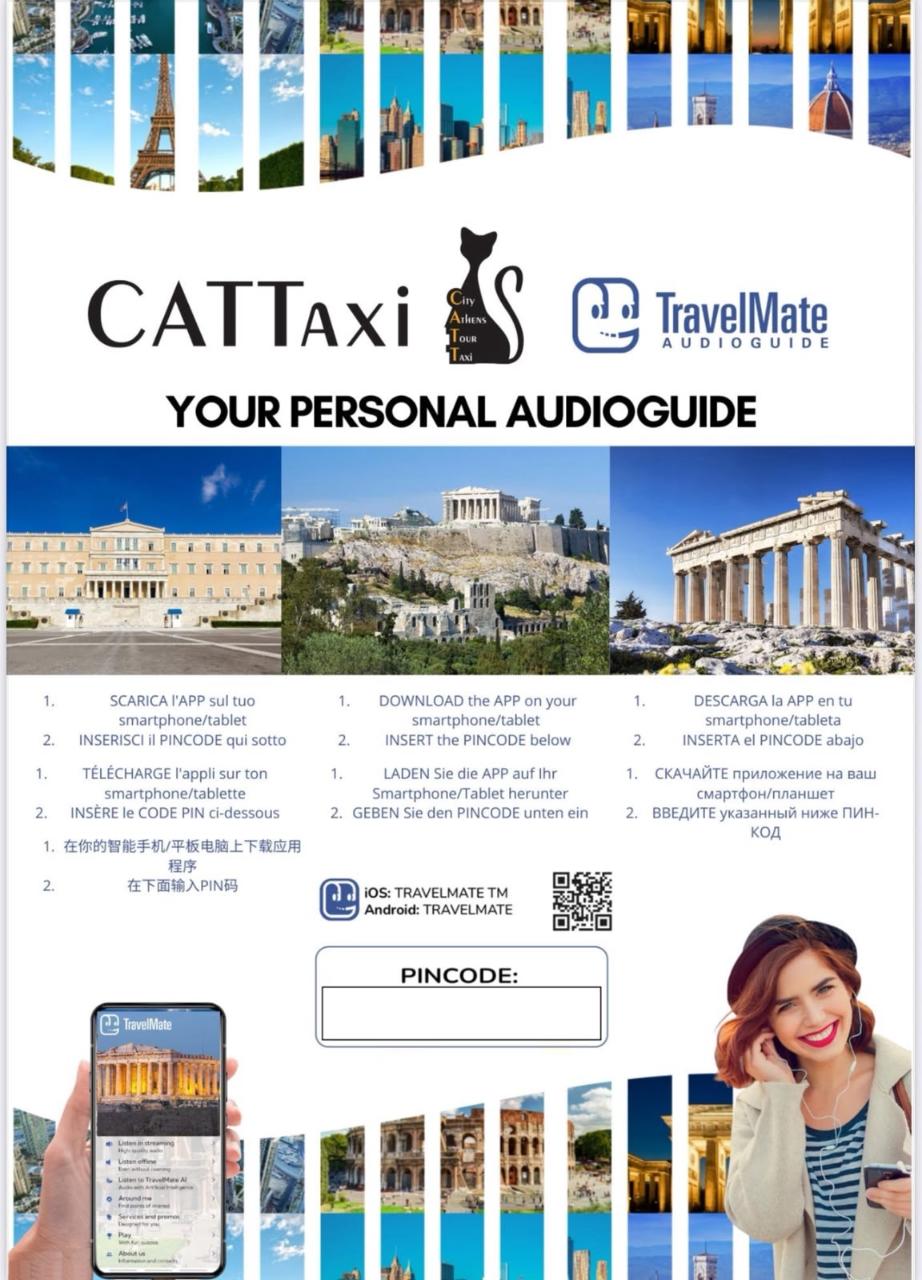 Athens Audio Guide