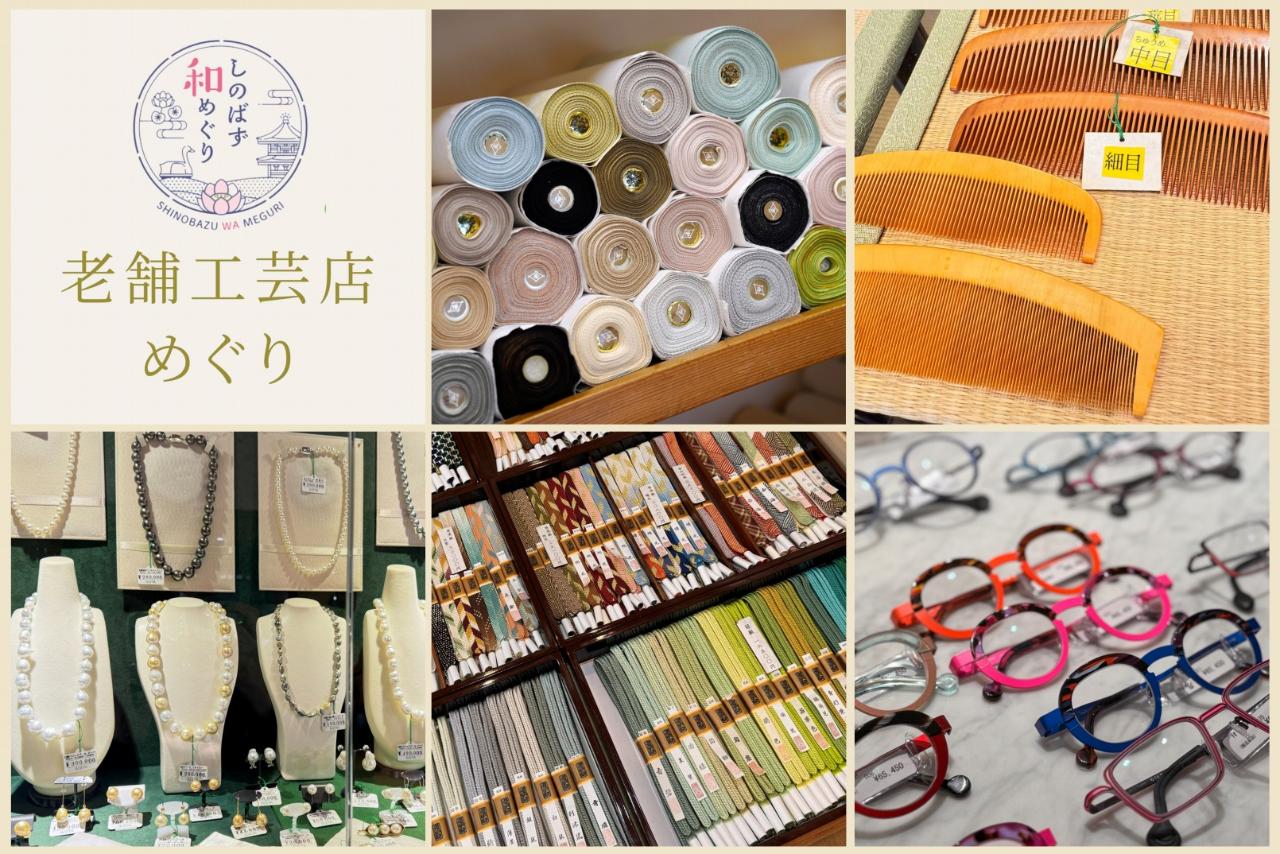 Japanese Aesthetics Walking Tour Discover Hidden Tokyo: Ueno ＆Yushima