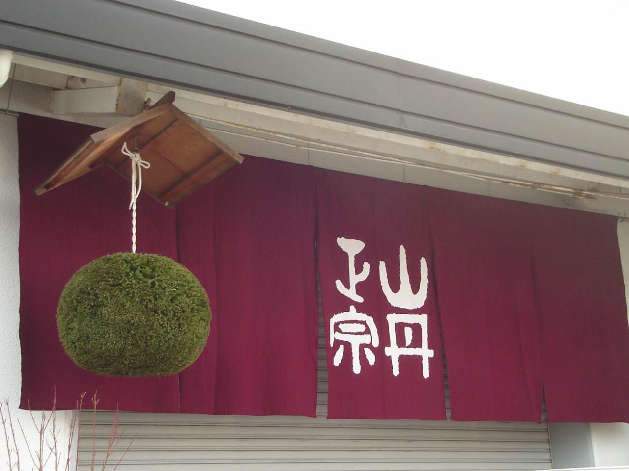 豊かな自然を活かした秘蔵のお酒を含む5酒の日本酒テイスティングプラン