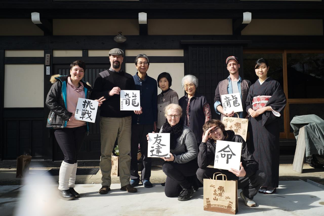 100年前の空間で高山の暮らし&日本の伝統文化"書道"満喫体験