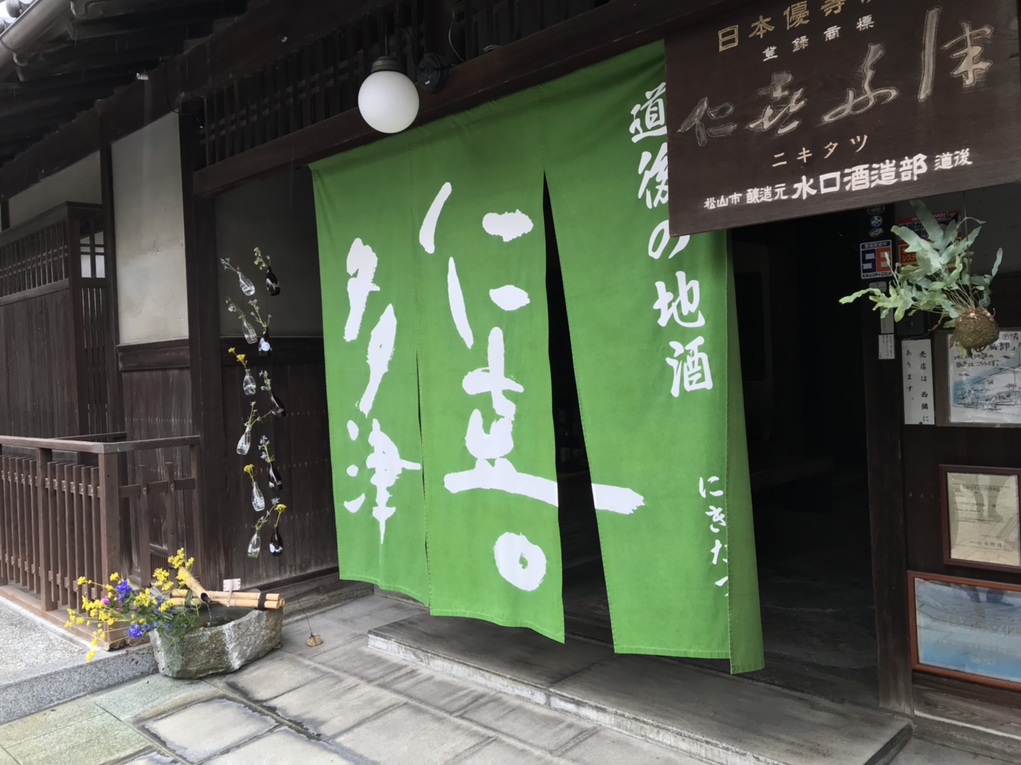 Visit the Traditional Sake Brewery Representing Dogo area